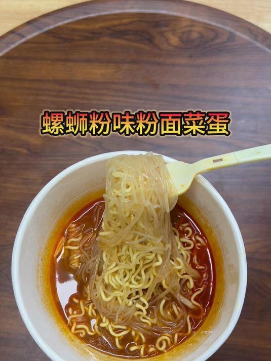 螺蛳粉味粉面菜蛋,这到底是啥味?