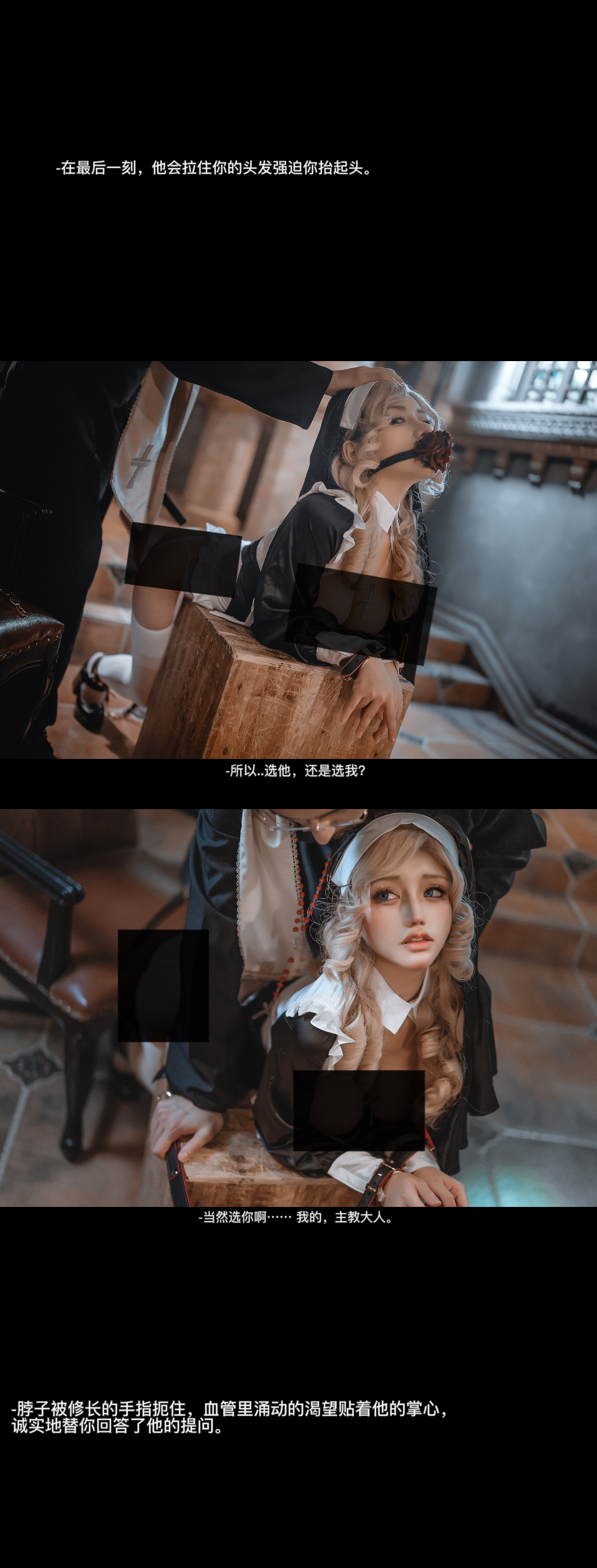 图片[42]-芊川一笑 NO.001 — 修女与教父的故事 [42P+11V534M]-六色网