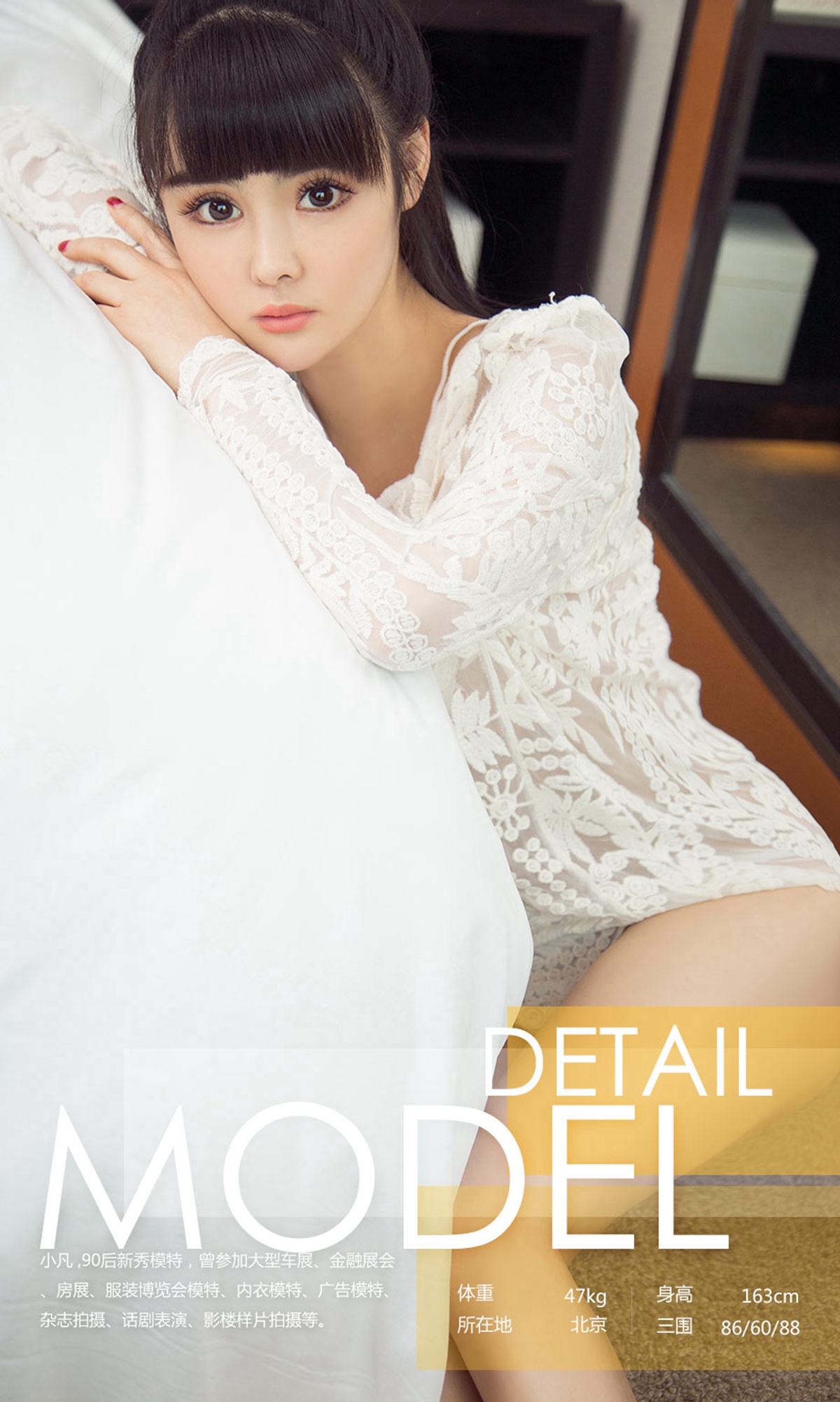 图片[2]-[Ugirls爱尤物] No.1014 Xiao Fan (小凡)-六色网