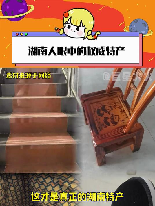 虚假的湖南特产:酱板鸭、臭豆腐,真正的湖南特产:请看VCR