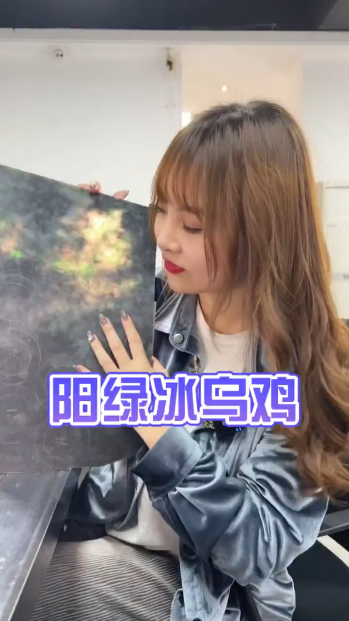 翡翠阳绿冰乌鸡