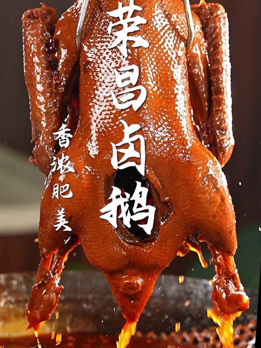 荣昌卤鹅不愧是重庆非遗扛把子!