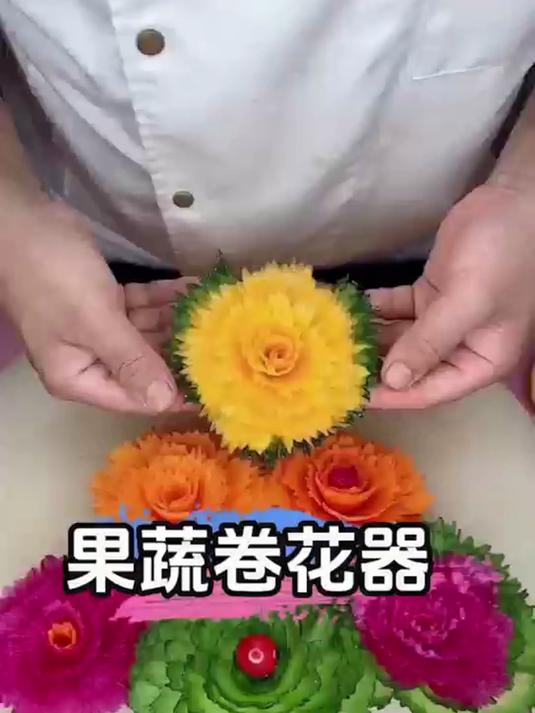 厌倦普通切菜法？波浪卷花刀新体验，切出花纹增食欲！
