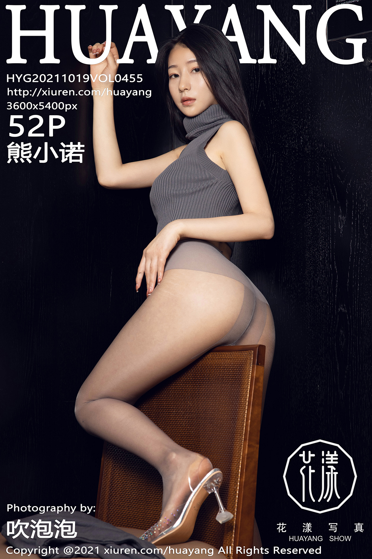 HuaYang Vol.455 Xiong Xiao Nuo (熊小诺)-六色网