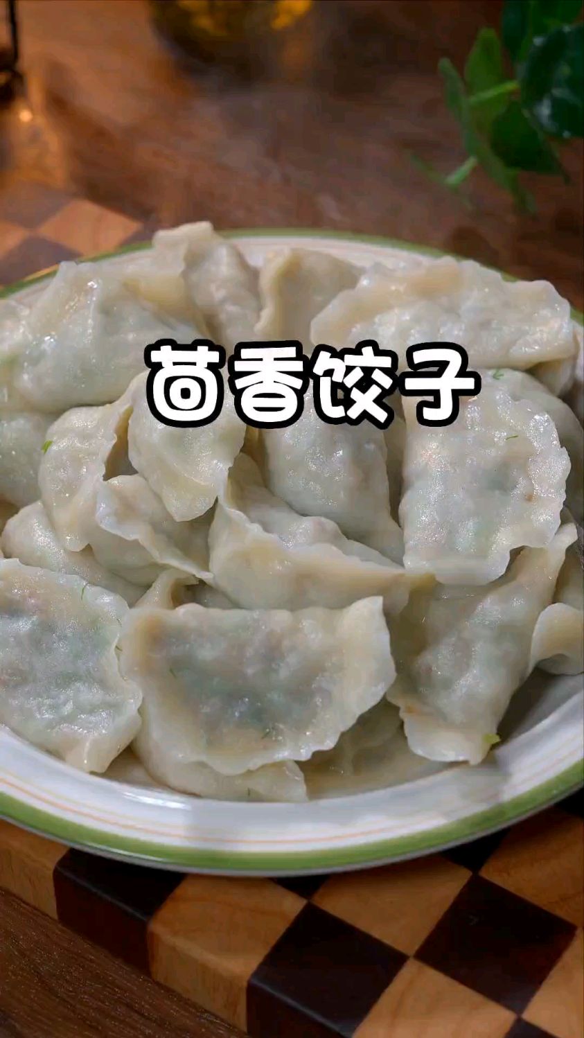 好多人都不知道茴香馅的饺子应该这样调,味道鲜香翠绿,百吃不厌,全家都喜欢