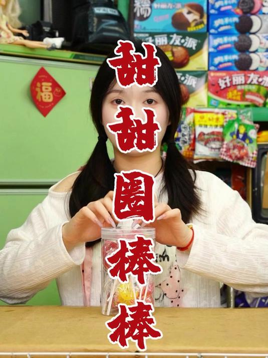 甜甜圈棒棒糖上面还有糖果哦