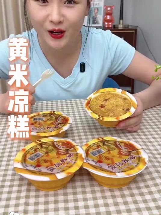 软糯香甜黄米凉糕,山西大同特色,即食超满足