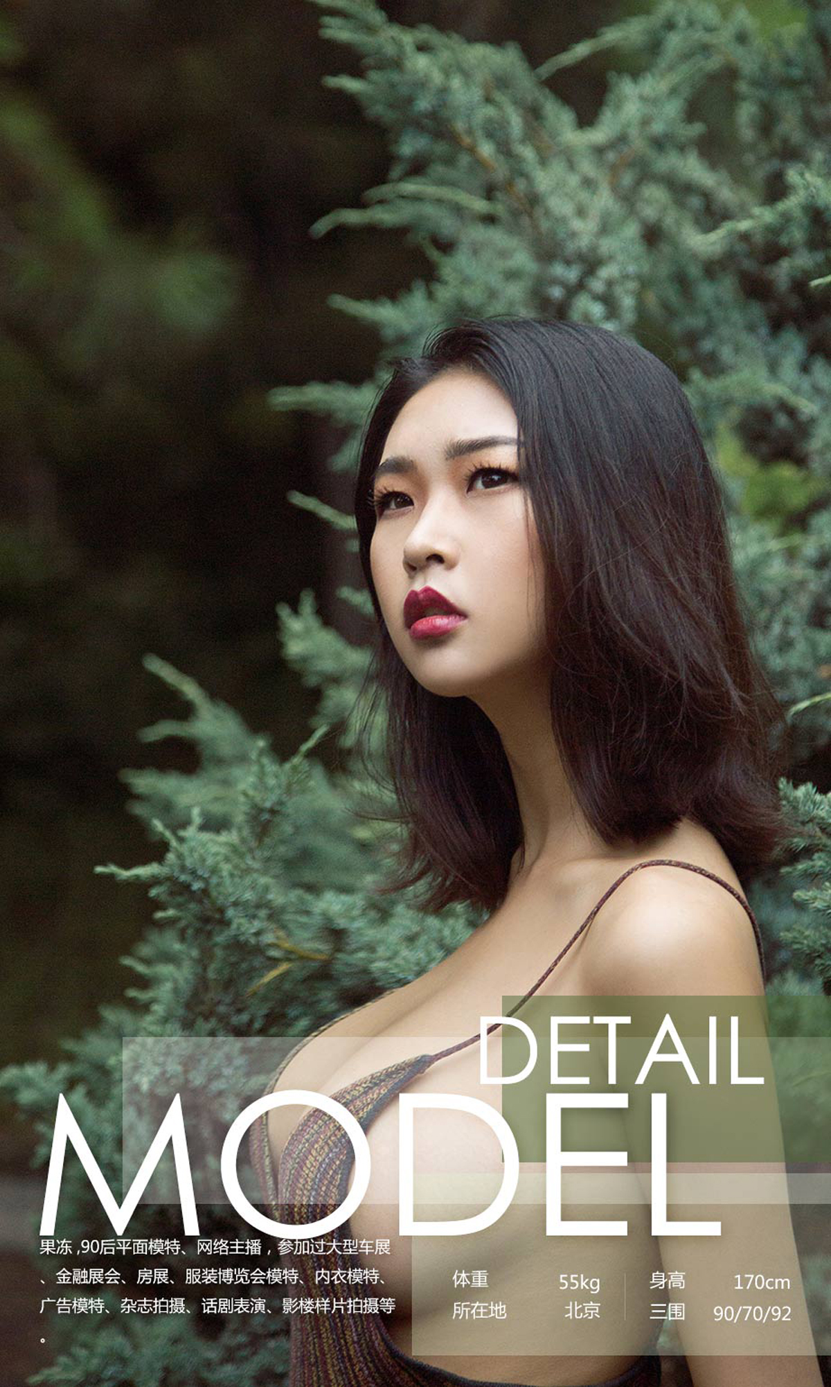 图片[2]-[Ugirls爱尤物] No.1149 Guo Dong (果冻)-六色网