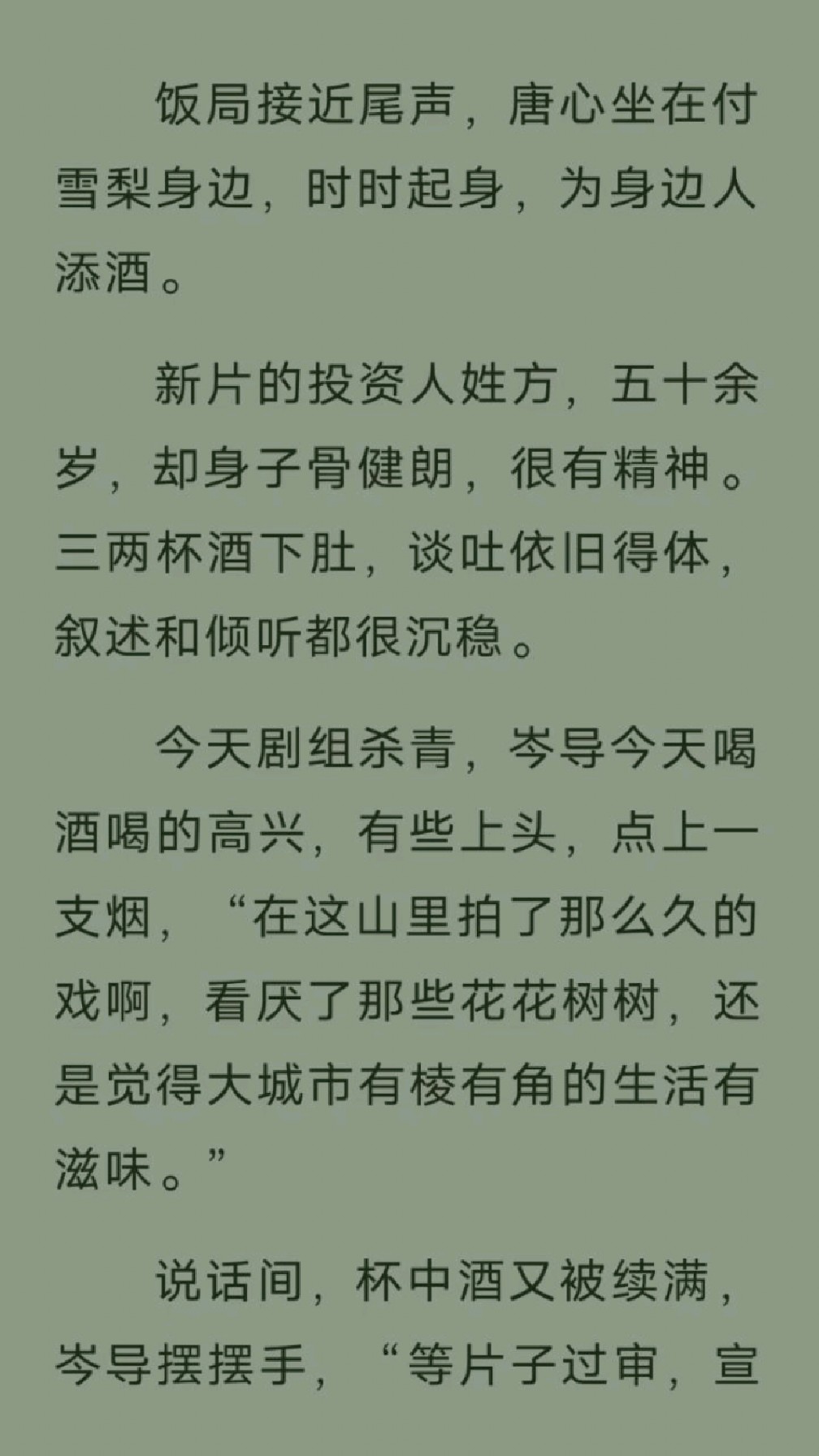 《等风热吻你》作者卿卿的猫。恃美行凶的付雪梨vs外表高冷内心孤僻的许星纯。双救赎文