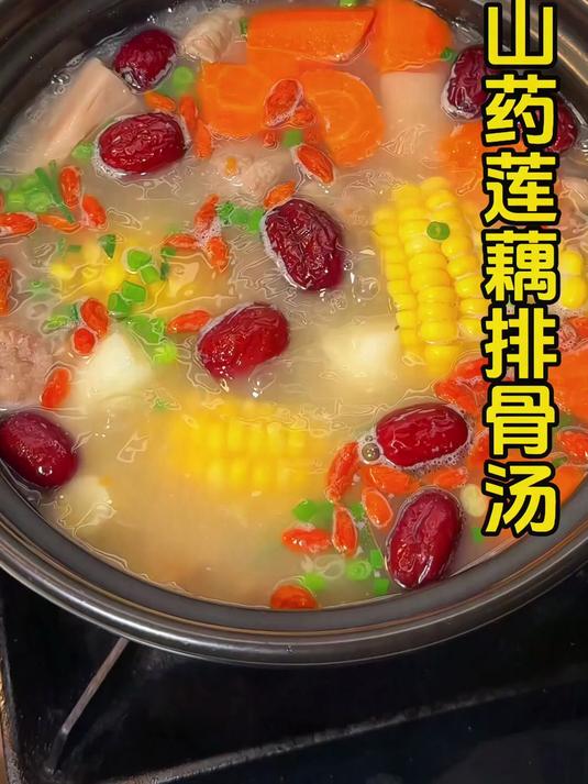 冬天太适合煲这个山药莲藕排骨汤了，排骨软烂入味，汤鲜甜好喝，大人孩子都爱喝！
