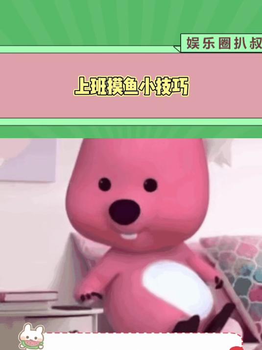 上班摸鱼小技巧
