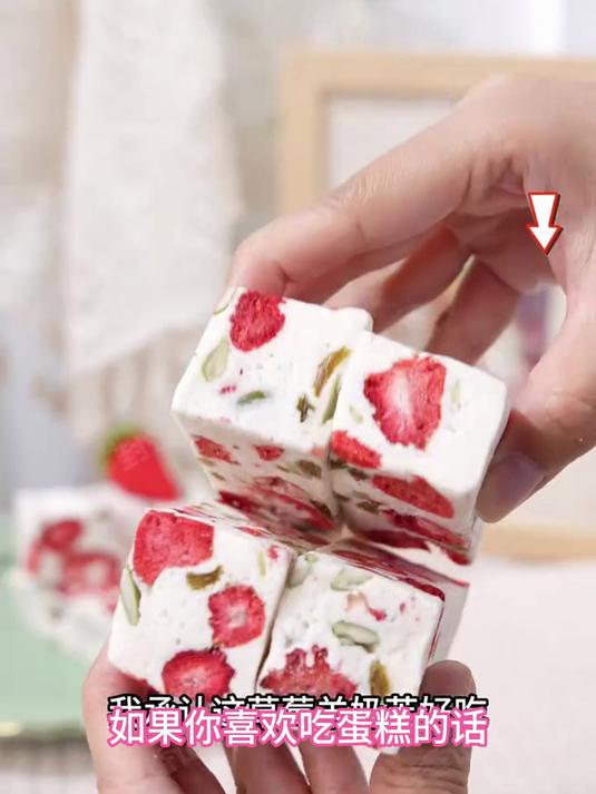 保姆级教程!草莓羊奶芙怎么做才软 fufu