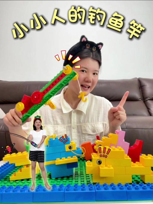 小小人的钓鱼竿
