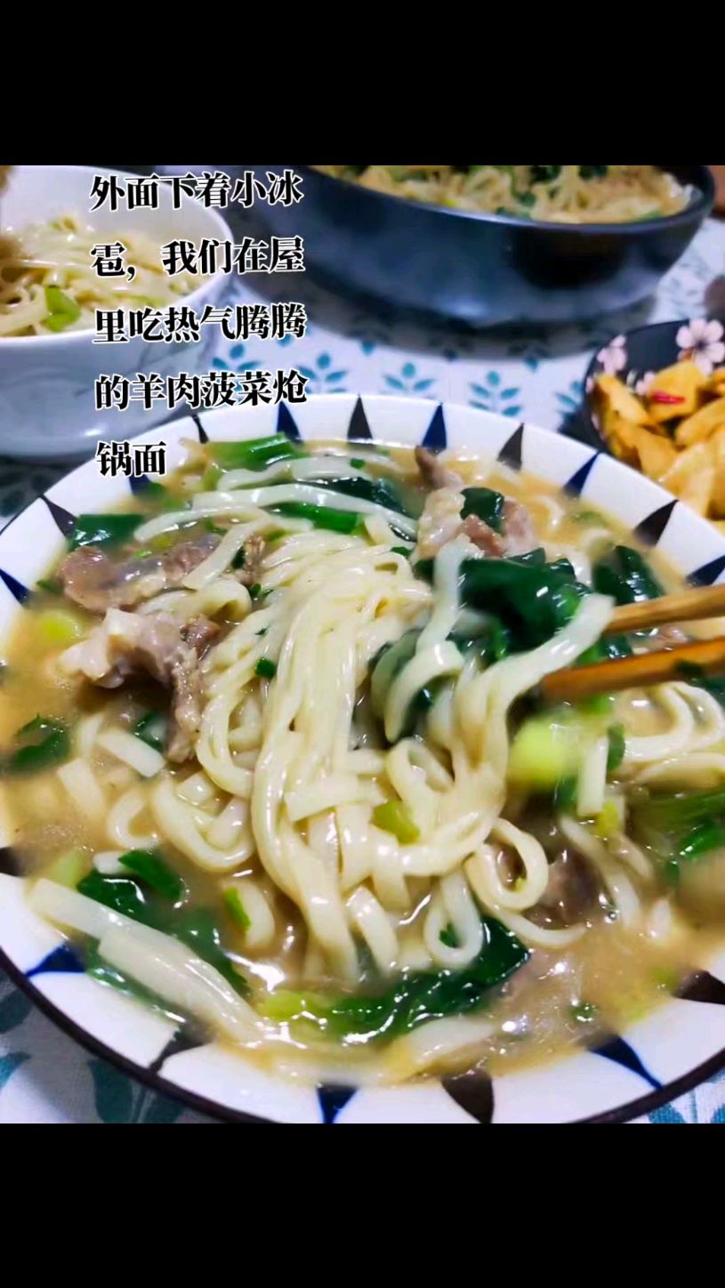 羊肉菠菜炝锅面太好吃啦