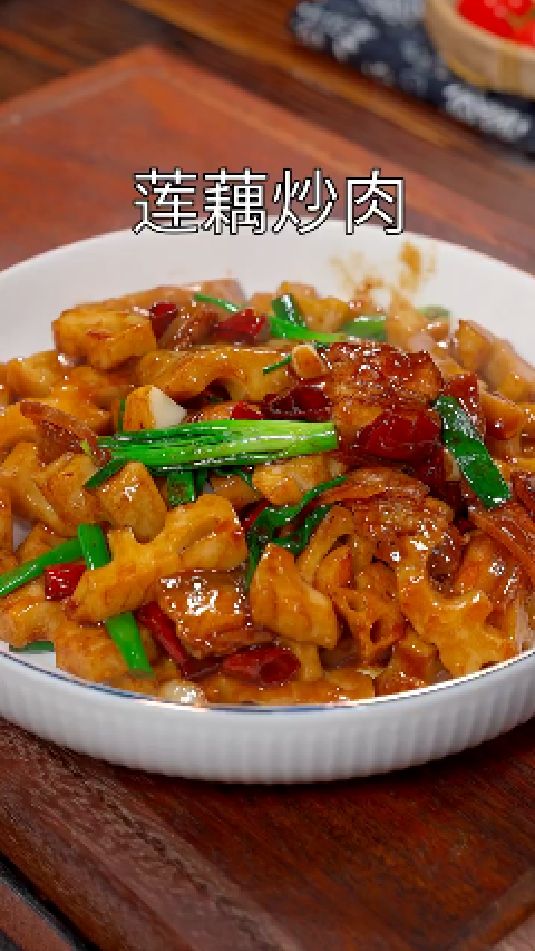 莲藕炒肉的做法