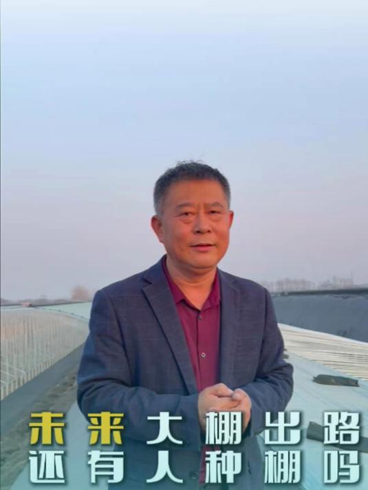 未来的大棚还会有人种植吗,你觉得