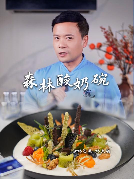 酸奶的神仙吃法!3D版酸奶花园!