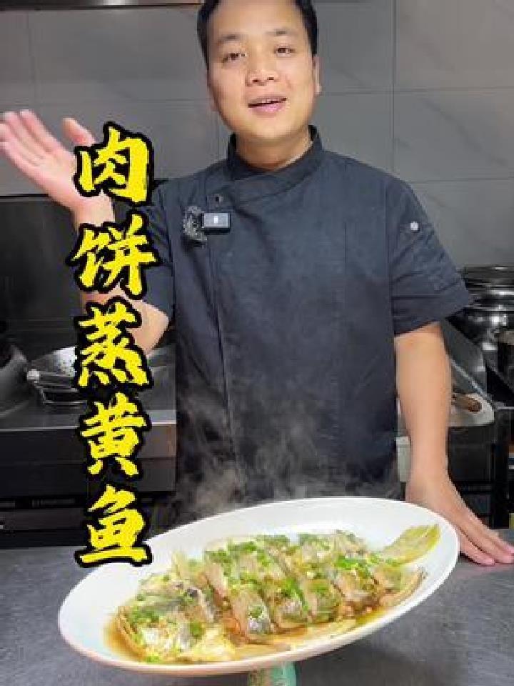 肉饼蒸黄鱼,黄鱼鲜嫩肉滑,肉饼吸收了黄鱼的鲜味