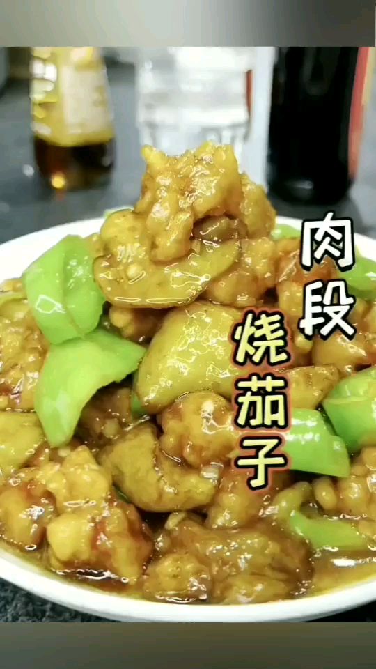 一种肉段烧茄子做法