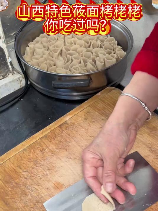 热乎的莜面栲栳栳！蘸上羊肉汤，香到舔盘