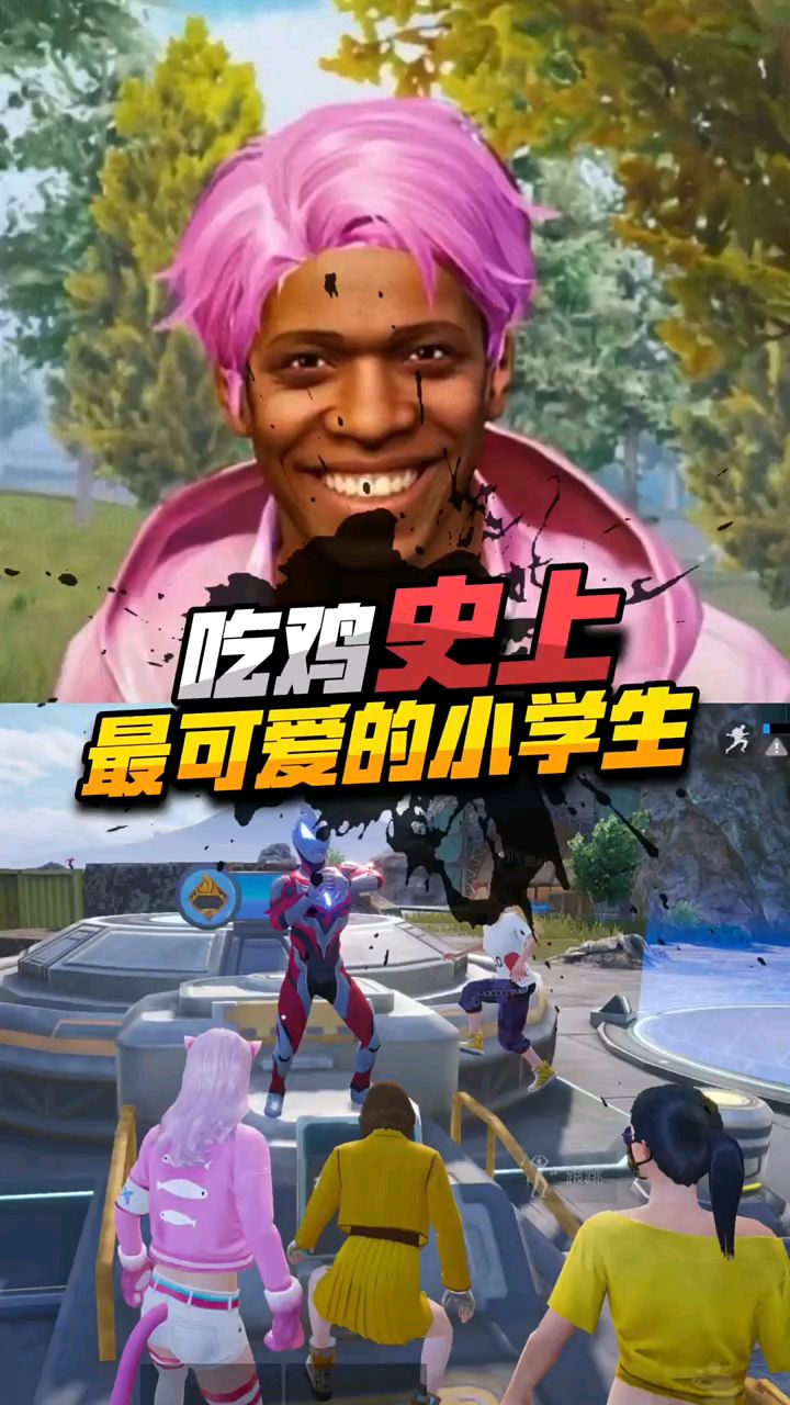 小婷:吃鸡史上最可爱的小学生,你知道吗?
