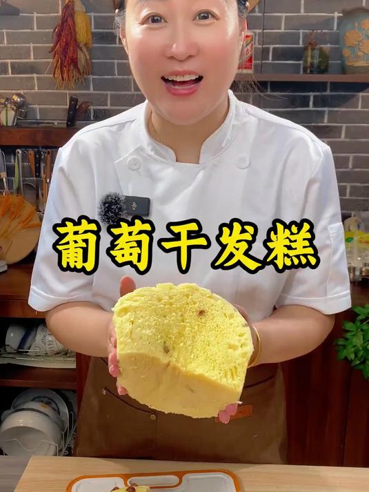 葡萄干发糕的做法