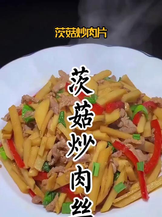 茨菇炒肉片:养生菜的正确烹饪方式,你学会了吗