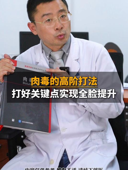 肉毒的高阶打法,打好关键点实现全脸提升