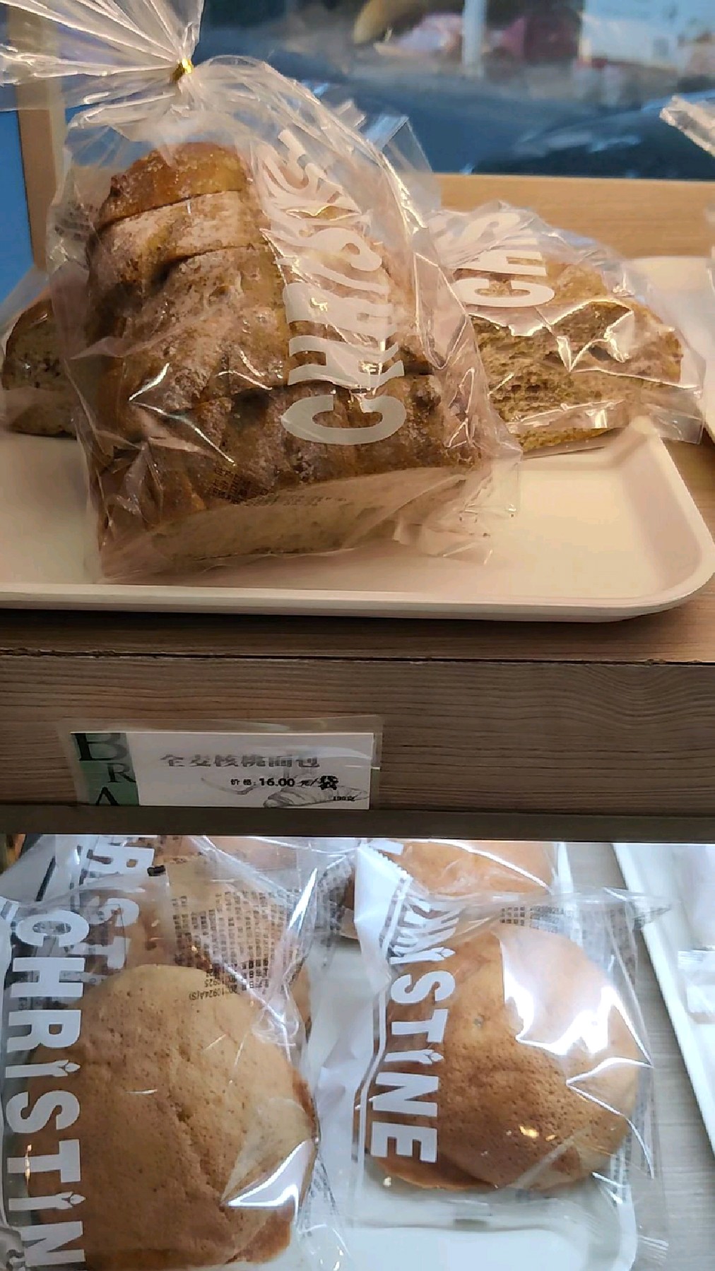 信用卡刷卡换的30元权益去买克莉丝汀面包,顺便看下面包蛋糕的价格