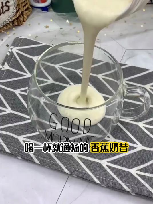 中老年人防便秘!香蕉奶昔高纤维,促进肠道动力