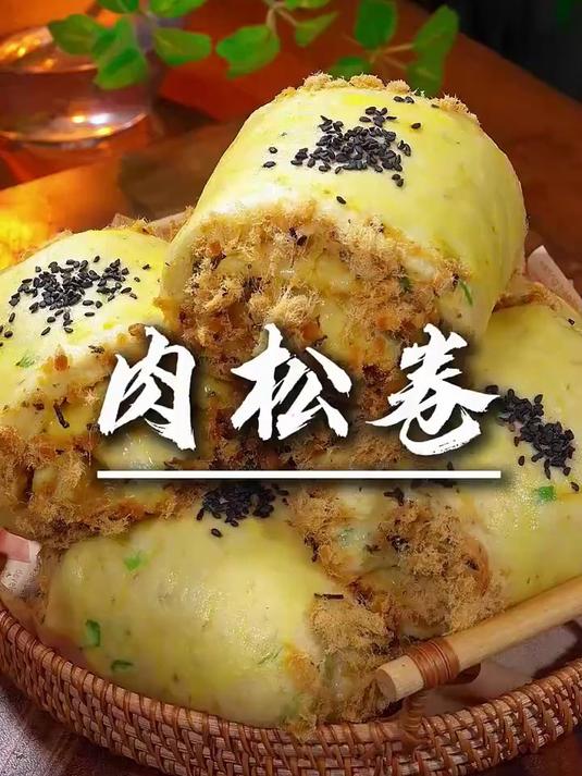 上次做的芝士肉松卷，孩子说太好吃了，今天又做了不一样的口味