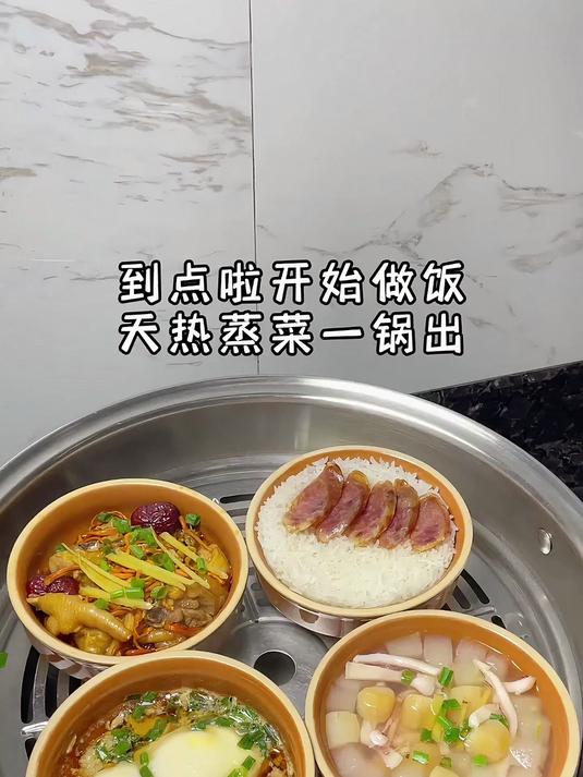 点啦开始做饭，天热就做蒸菜一锅出