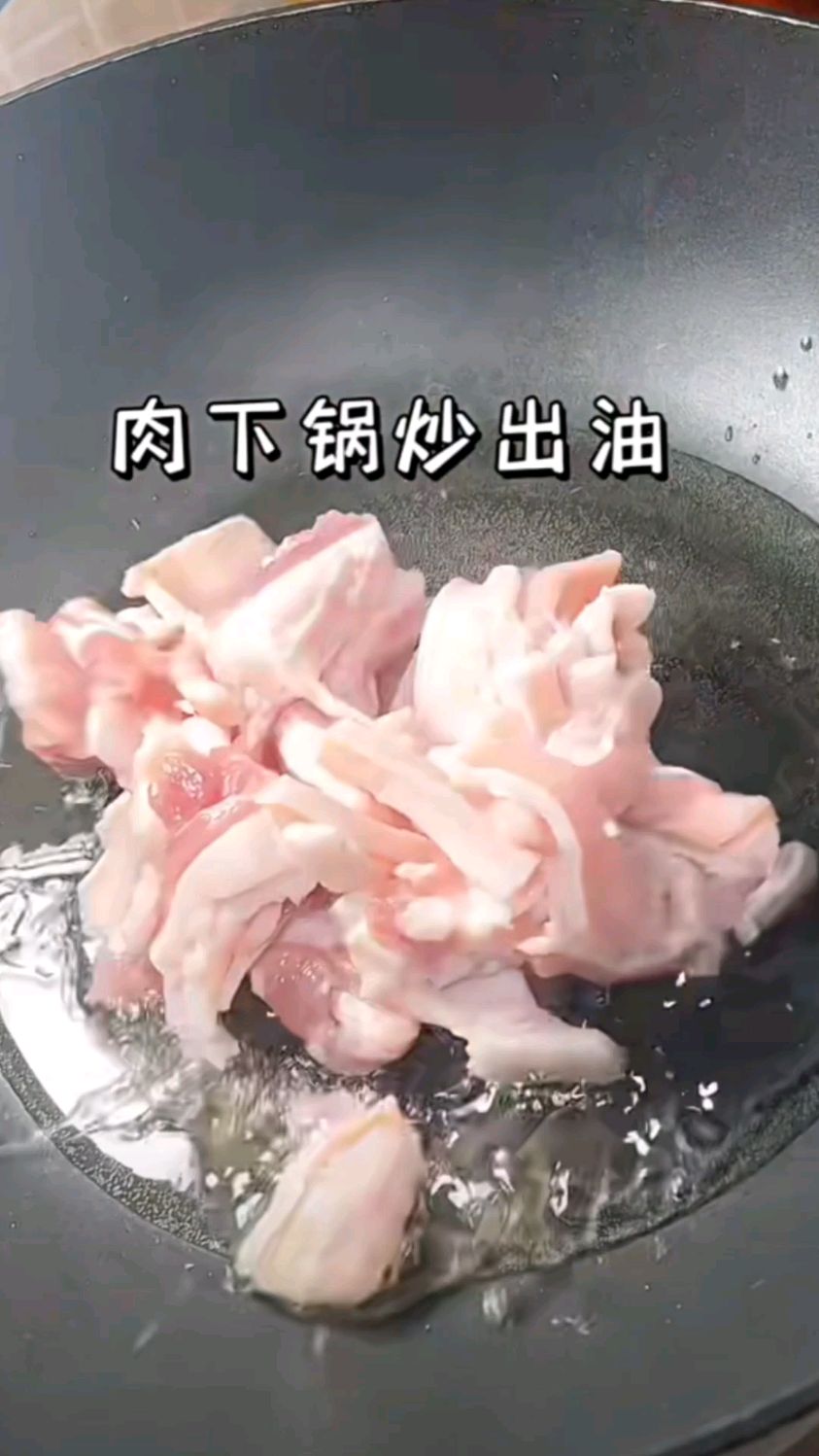木耳炒肉的做法