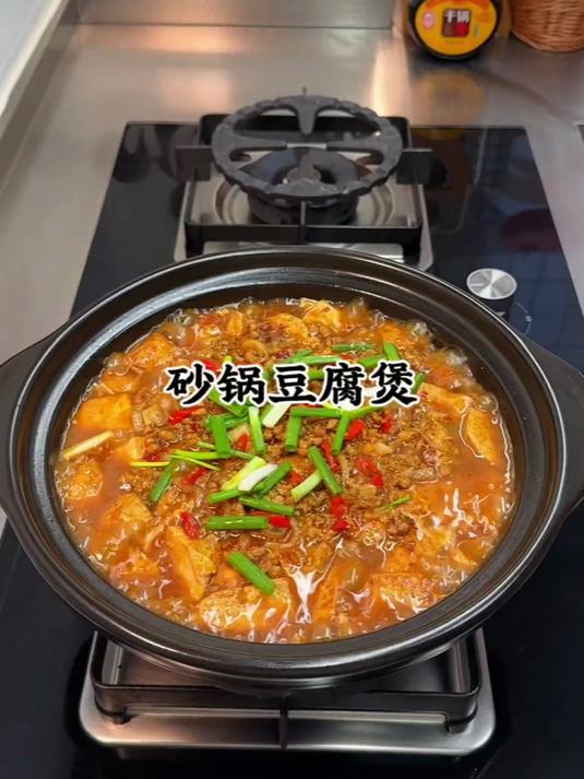 砂锅炖豆腐太美味了