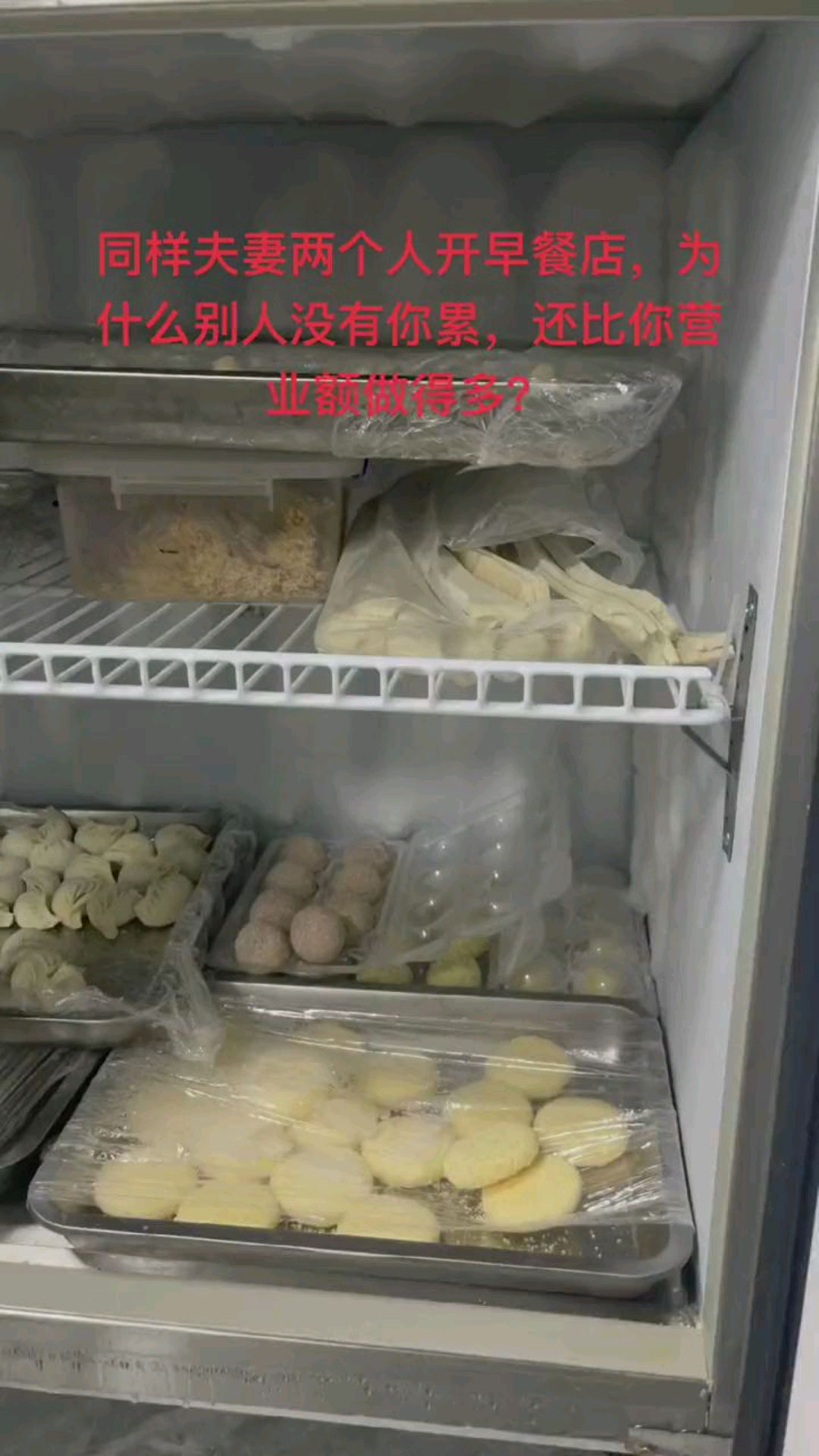 开早餐店,一定要学会品种搭配。哪些东西可以提前做。早上第一件事该做什么