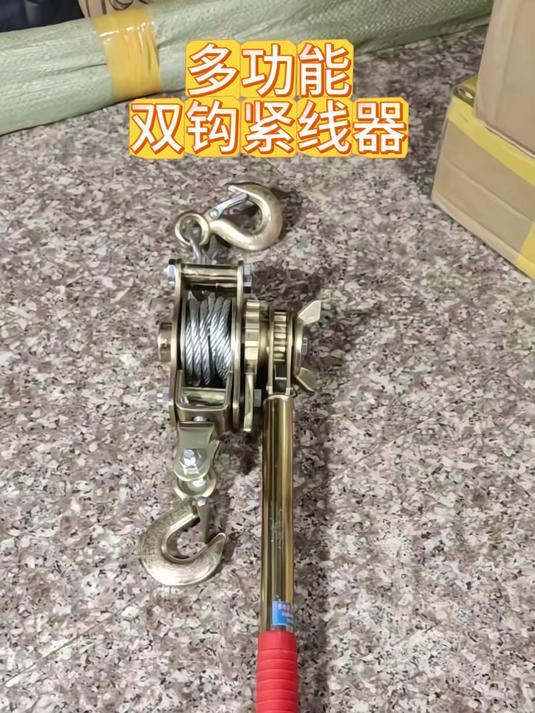 手动拉紧器卡线器手摇收紧器钢丝绳手摇器#好物推荐##推荐#