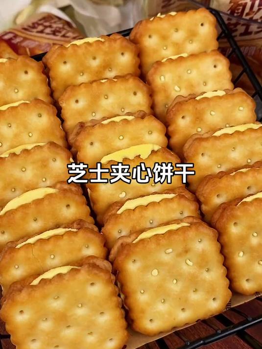 不愧是茶颜悦色新出的黄油夹心饼干真的巨好吃咸香芝士超浓郁丝滑芝士脑袋快冲饼干_零食推荐_一