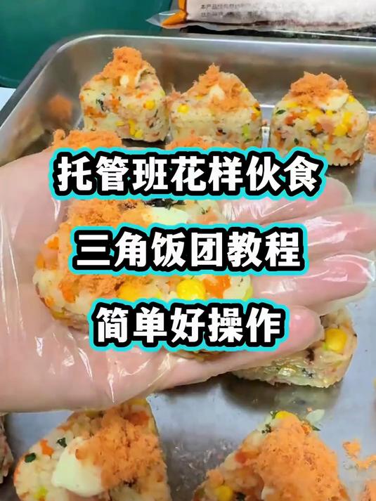 三角饭团便当盒日式寿司磨具六合一 做紫菜包饭制作工具