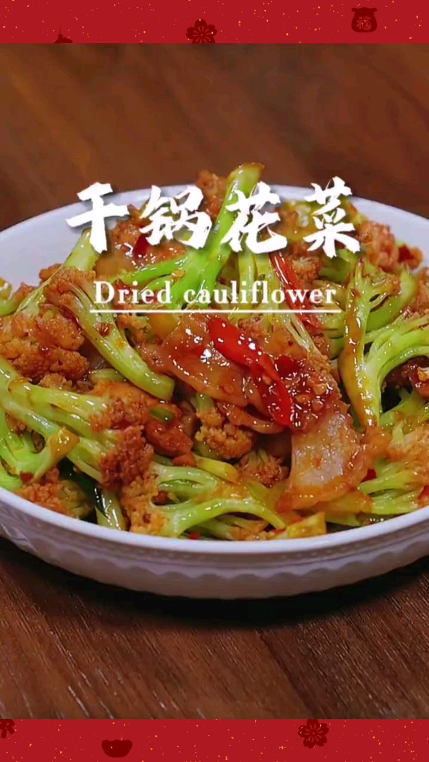 菜花这样做比肉还好吃,特别下饭!