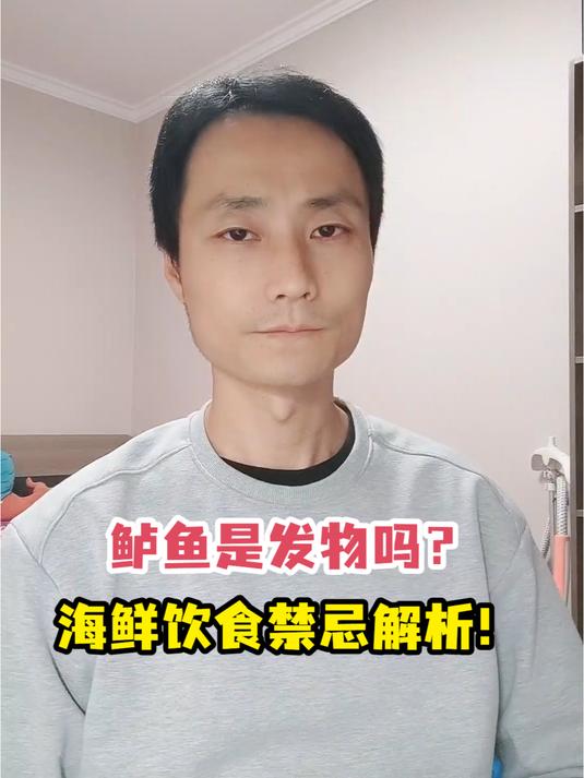 鲈鱼是发物吗?海鲜饮食禁忌解析!