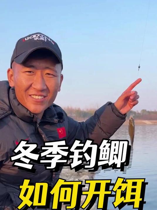 冬季钓鲫鱼开饵保姆教程，如何让饵料开的又小又瓷实