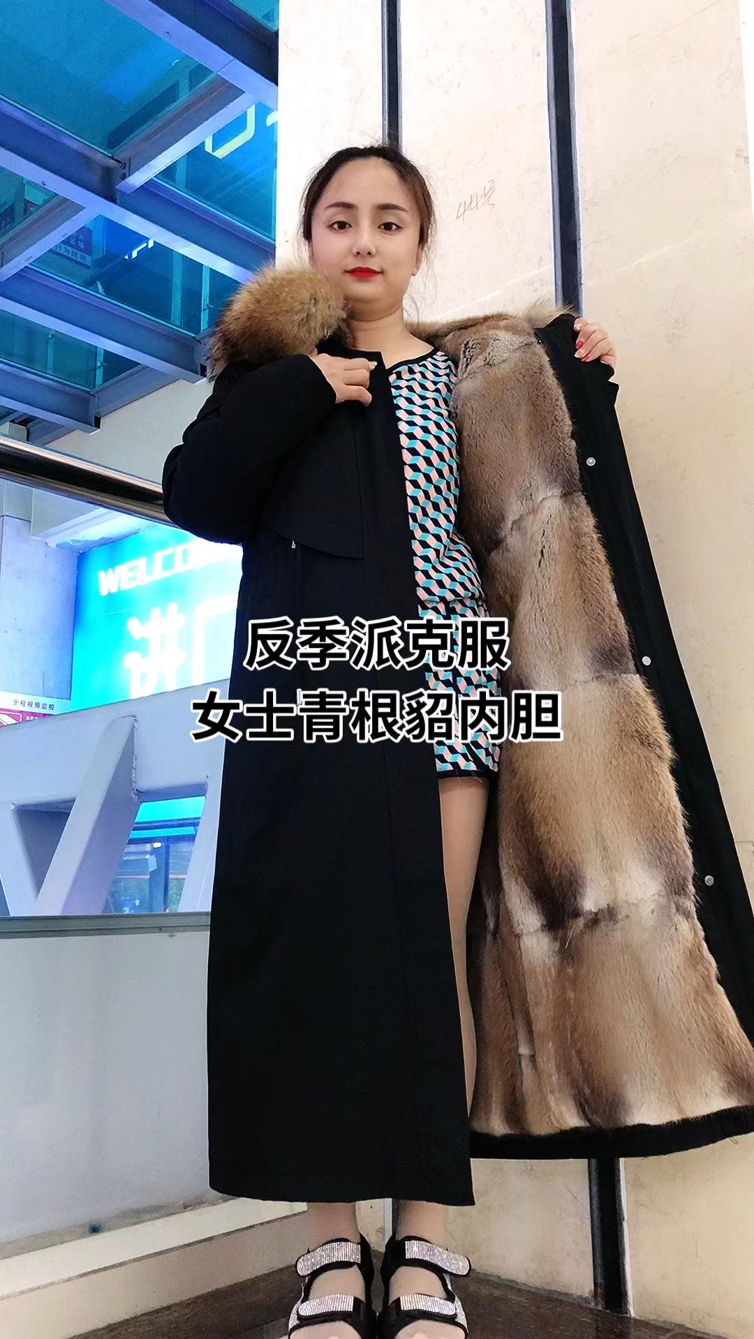 皮草派克服反季进行中,御寒时期,高端品质,白菜价格!