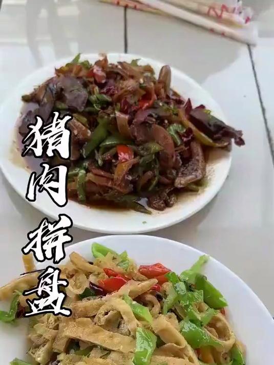 今天让大胖做个猪肉拼盘一荤一素大家感觉怎么样？