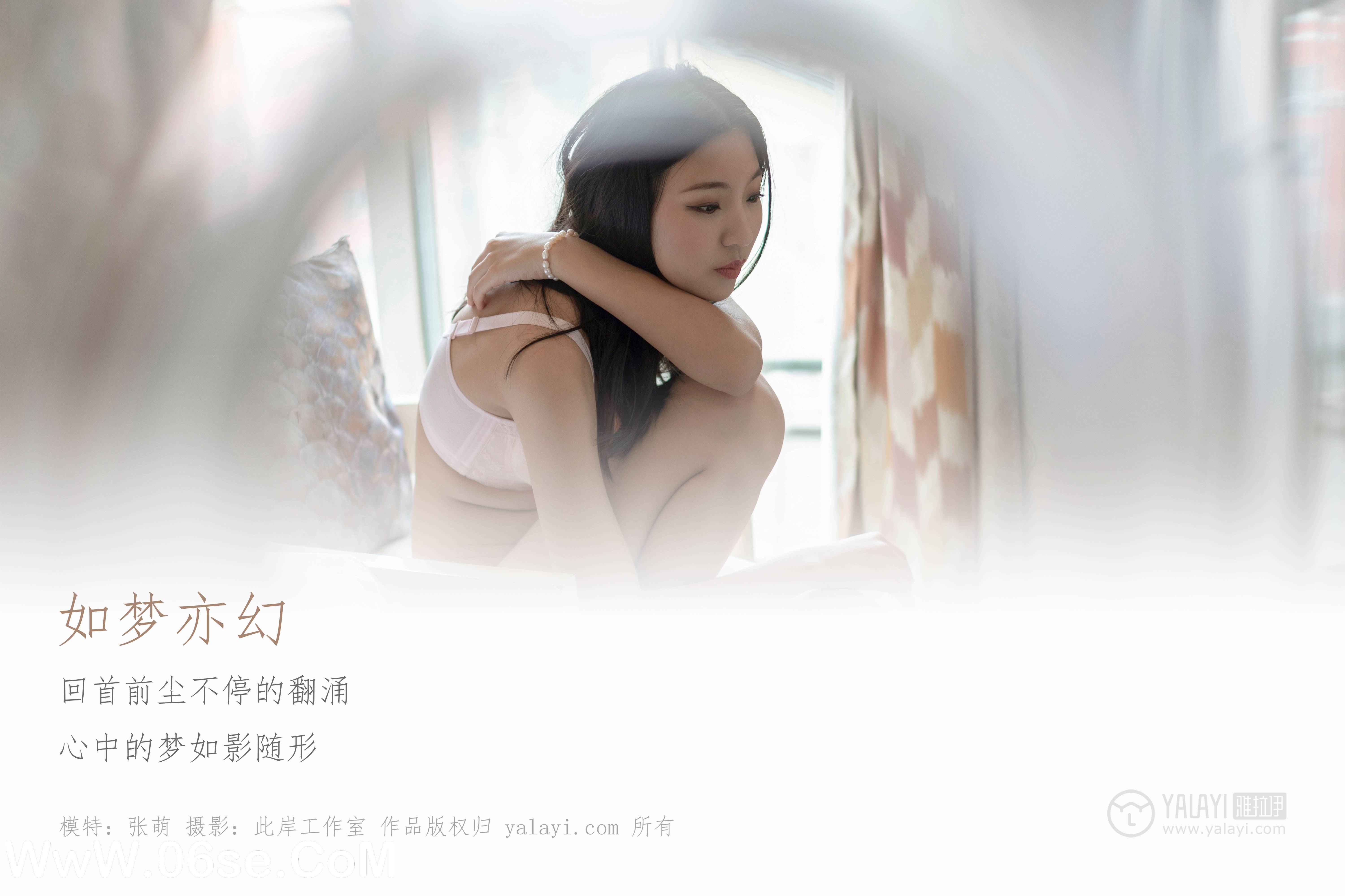 图片[2]-[YALAYI雅拉伊] No.269 如梦亦幻 张萌-六色网