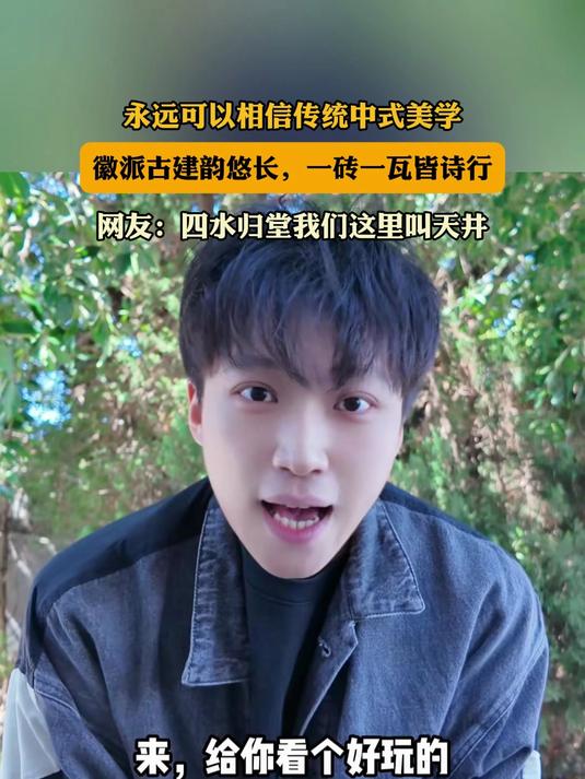 永远可以相信传统中式美学,徽派古建韵悠长,一砖一瓦皆诗行