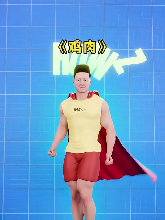 他的肌肉开始膨胀