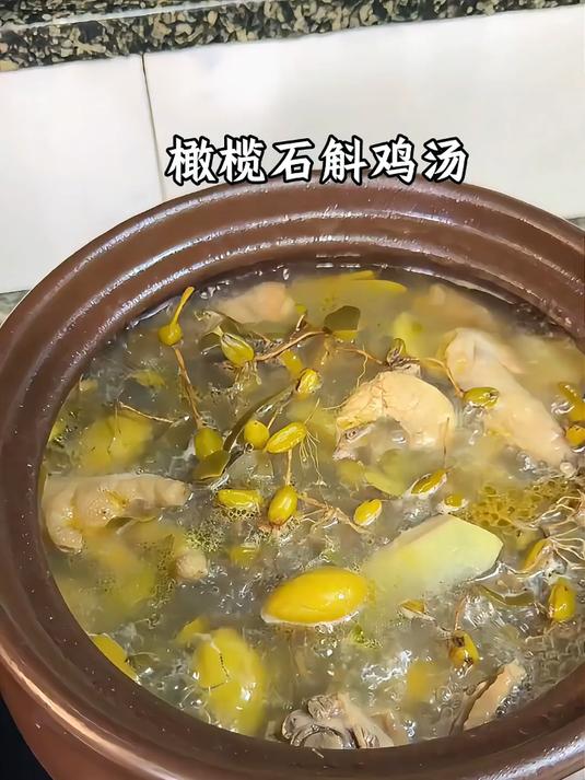 秋冬天气比较干燥,多安排这道橄榄石斛汤给家人喝