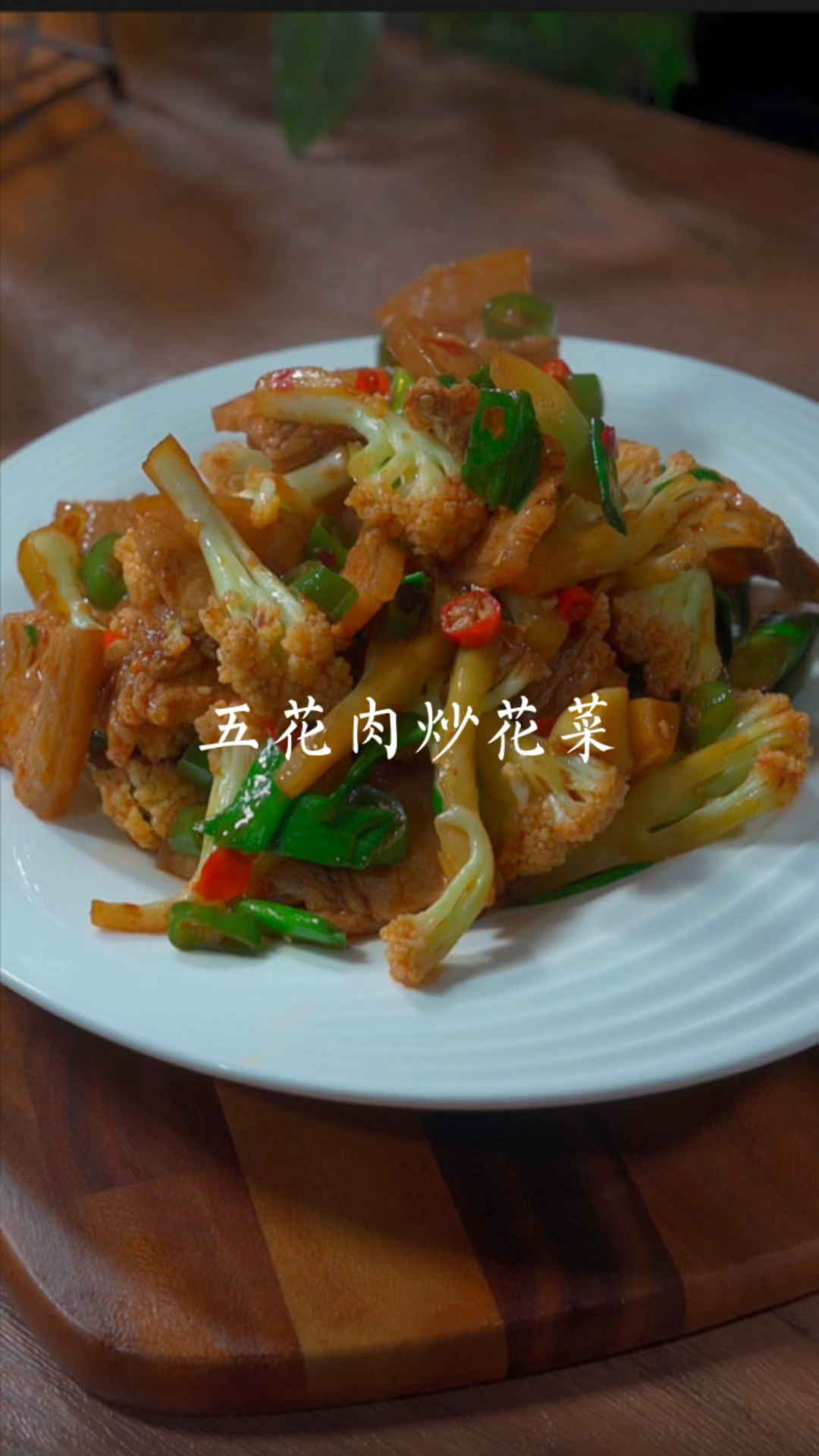 不知道吃什么,试试这道小炒花菜,非常的下饭开胃