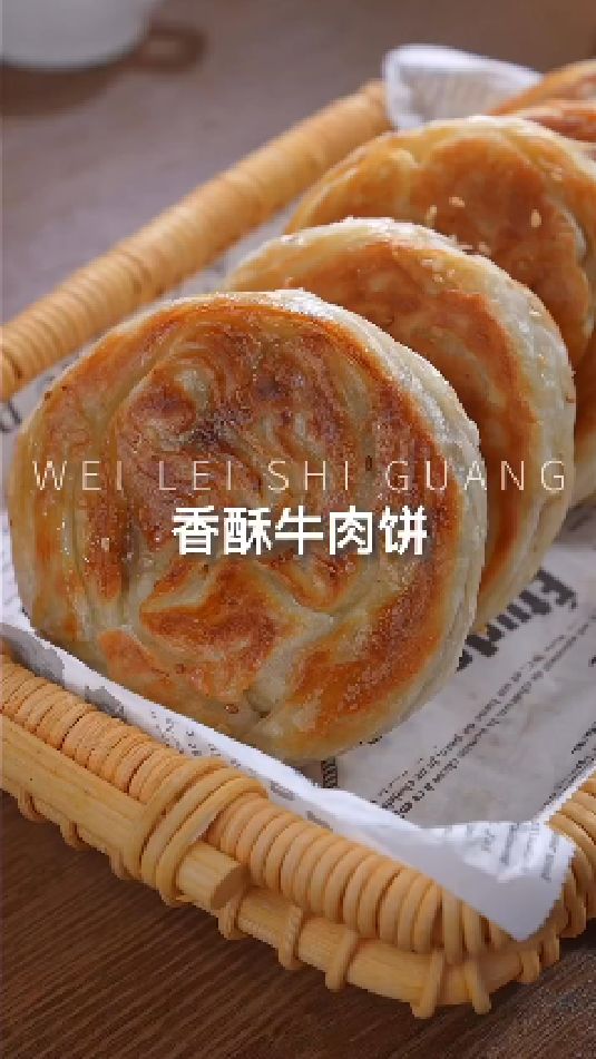 香醋牛肉饼的做法