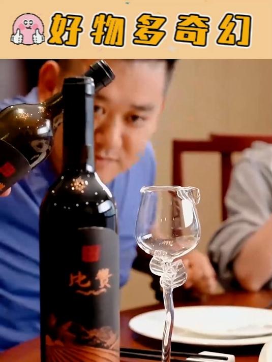 张裕红葡萄酒